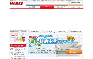 ベンリー群馬西店