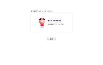 ベンリー南柏店
