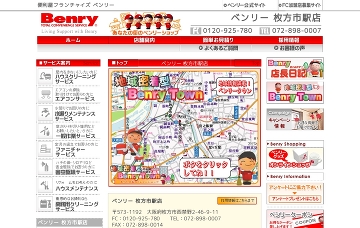 アンクベンリー枚方市駅店