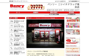 ベンリーニシイチドラッグ尾浜店