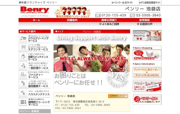 ベンリー池袋店