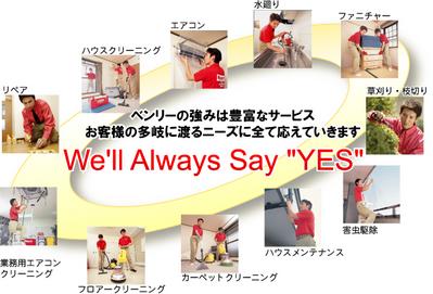 ベンリー全備津高店
